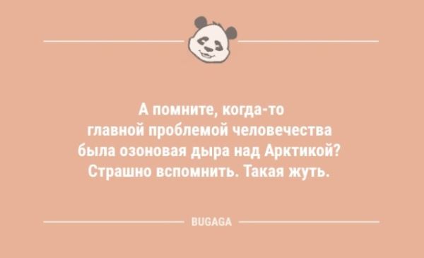 Анекдоты в середине недели: "Лето — это время года, когда…" (11 фото)