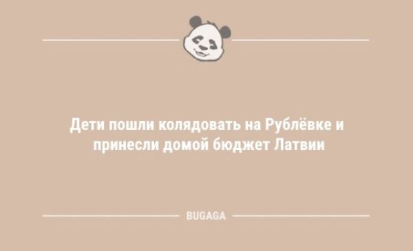 Анекдоты в середине недели: "Лето — это время года, когда…" (11 фото)