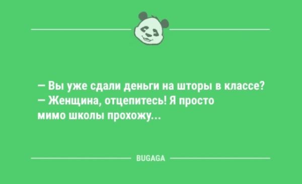 Смешные анекдоты: "Да, я тот самый человек…" (10 фото)