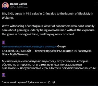 Играют все: Релиз Black Myth: Wukong спровоцировал дефицит PlayStation 5 в Китае