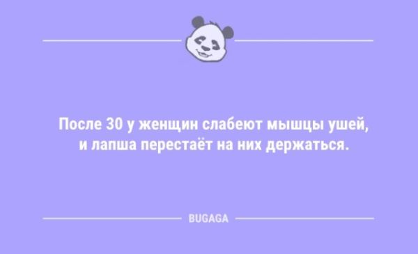 Анекдоты на Бугаге: "Если я долго не беру трубку…" (9 фото)