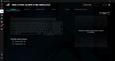 Четкая механика: Обзор клавиатуры ASUS ROG Strix Scope II 96 Wireless
