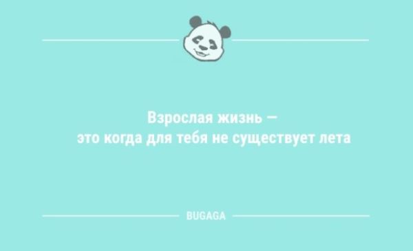 Анекдоты на Бугаге: "Если я долго не беру трубку…" (9 фото)