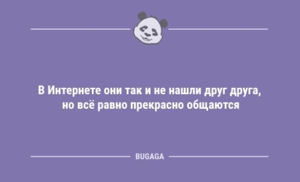 Смешные анекдоты: "Да, я тот самый человек…" (10 фото)