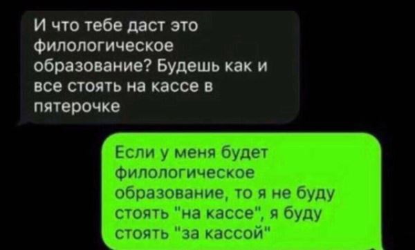 Прикольные комментарии про филологическое образование, остатки пива и многое другое (20 фото)