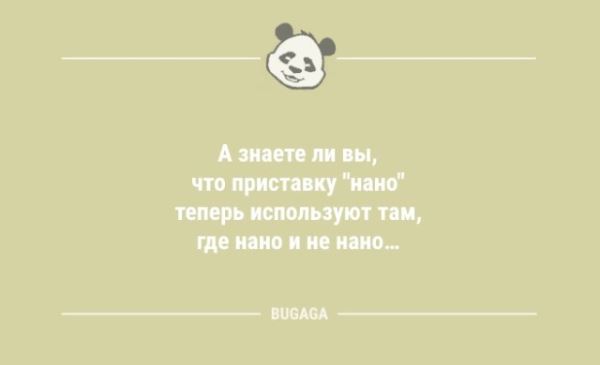 Анекдоты в середине недели: "Лето — это время года, когда…" (11 фото)