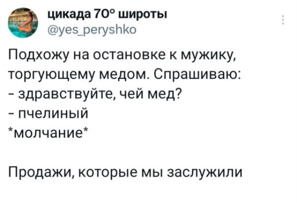 Прикольные твиты про начало лета, табло с информацией, новый ноут и другое (23 фото)