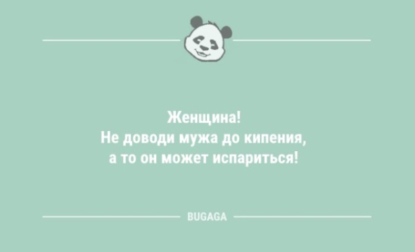 Анекдоты в середине недели: "Лето — это время года, когда…" (11 фото)