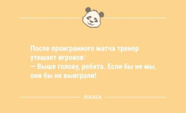 Анекдоты в середине недели: "Лето — это время года, когда…" (11 фото)