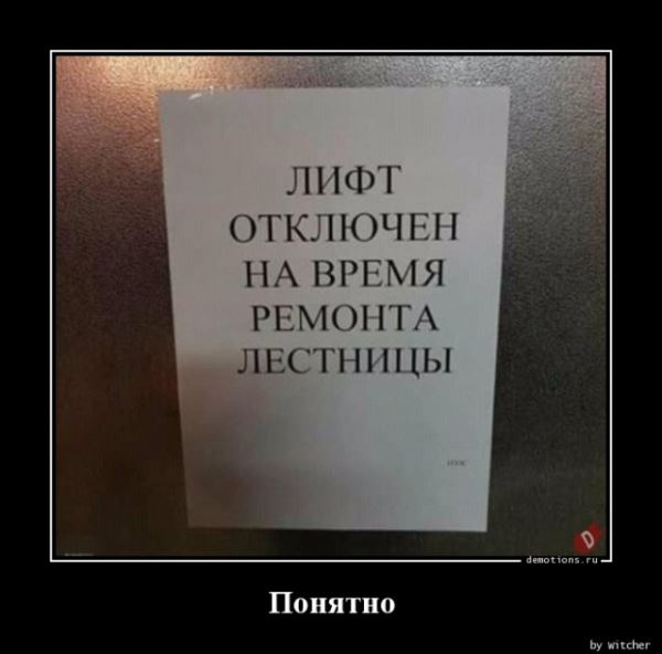 Демотиваторы для хорошего настроения: "А кто это тут у нас не пристёгнут?" (12 фото)