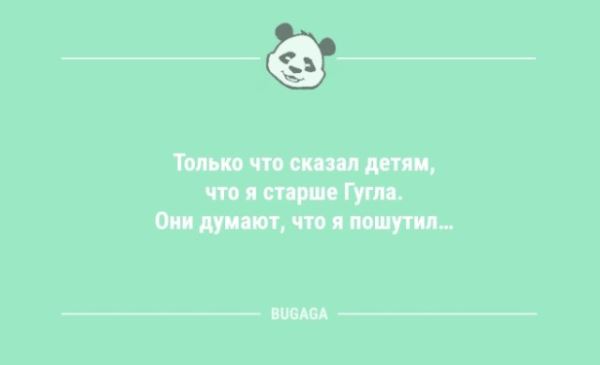 Анекдоты на Бугаге: "Если я долго не беру трубку…" (9 фото)