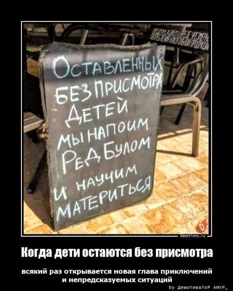 Демотиваторы для хорошего настроения: "А кто это тут у нас не пристёгнут?" (12 фото)