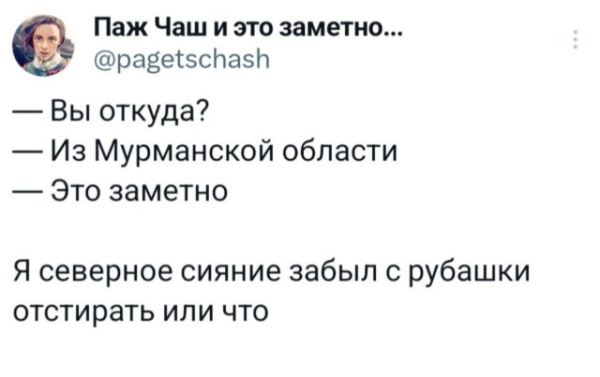 Прикольные твиты про начало лета, табло с информацией, новый ноут и другое (23 фото)